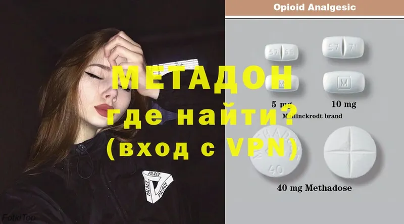 Метадон мёд  Горняк 